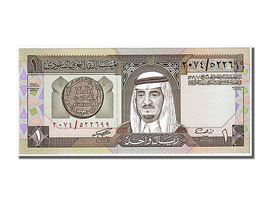 bankovka, 
  
  Saudská Arábia, 
  
  1 rial