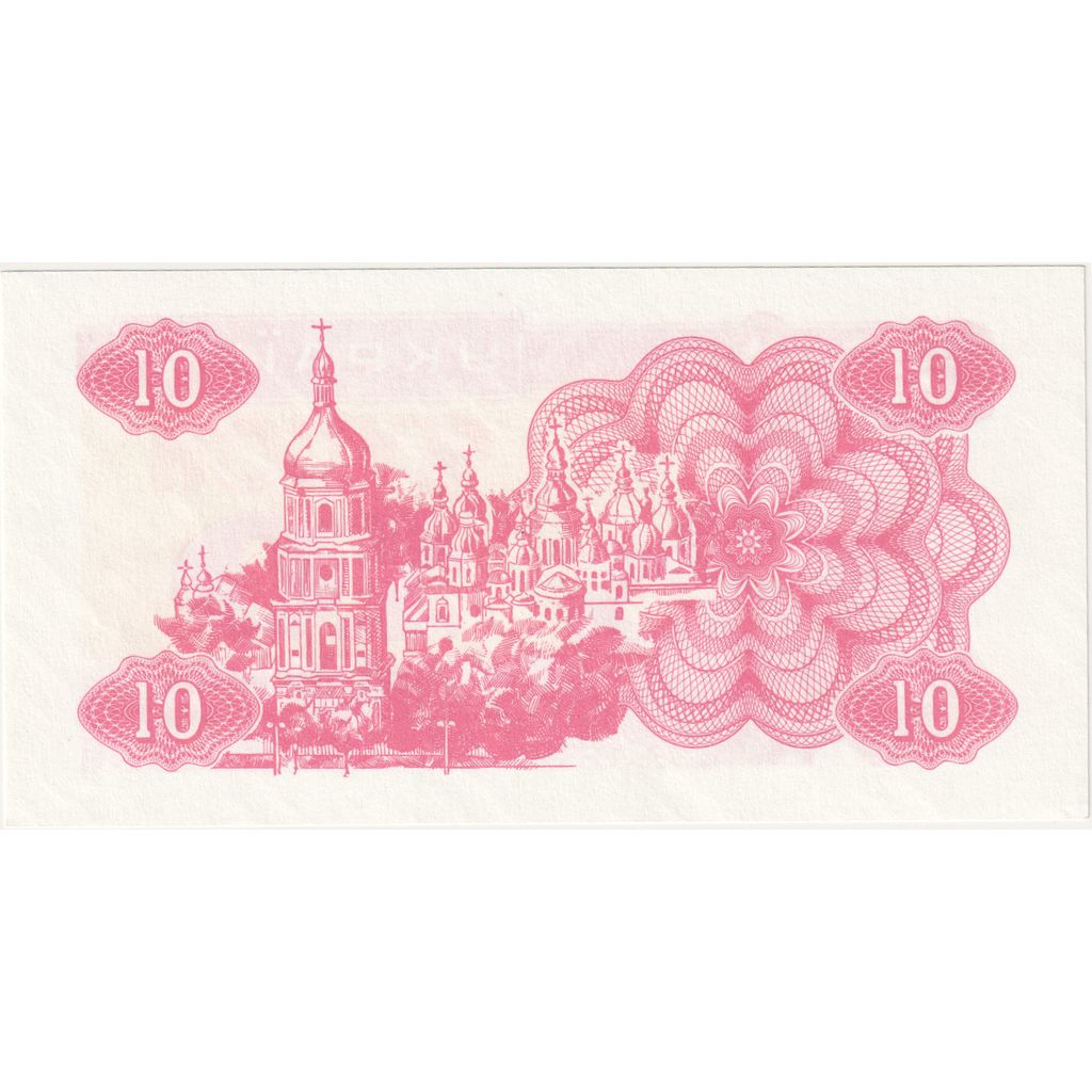 Ukrajina, 
  
  10 Karbovantsiv, 
  
  1991