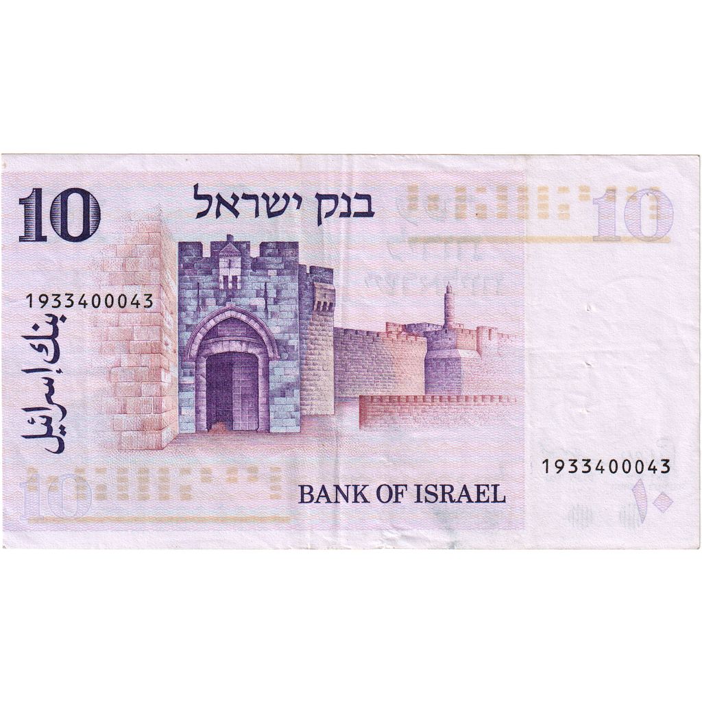 Izrael, 
  
  10 lirotov, 
  
  AU(50 – 53)