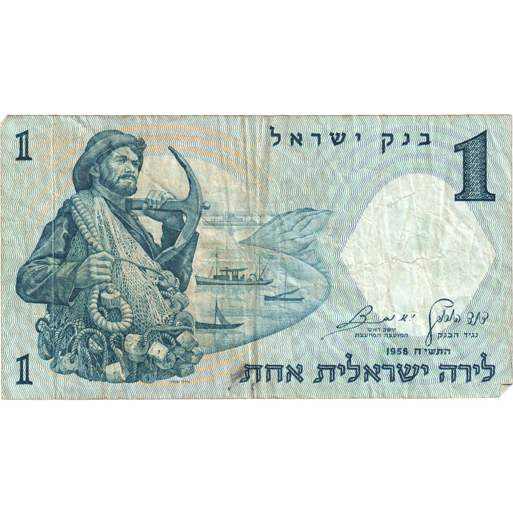 Izrael, 
  
  1 líra, 
  
  VF(30-35)