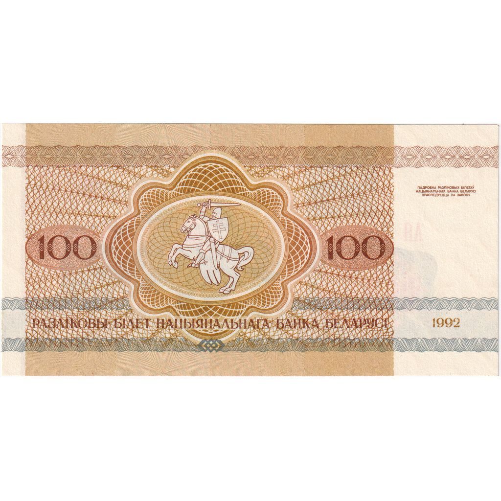 Bielorusko, 
  
  100 rubľov, 
  
  1992