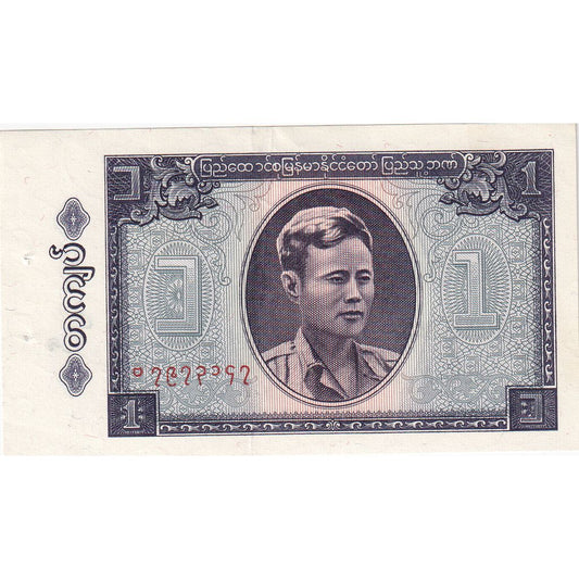 Barma, 
  
  1 kyat, 
  
  AU(55-58)