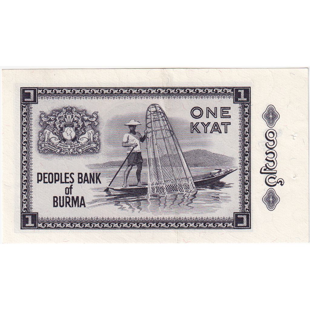 Barma, 
  
  1 kyat, 
  
  AU(55-58)