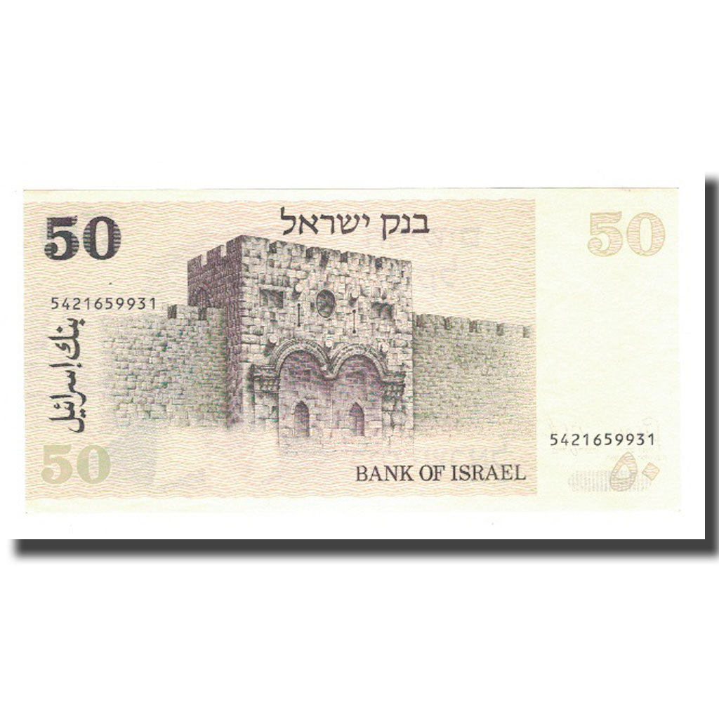 bankovka, 
  
  Izrael, 
  
  50 šekalov