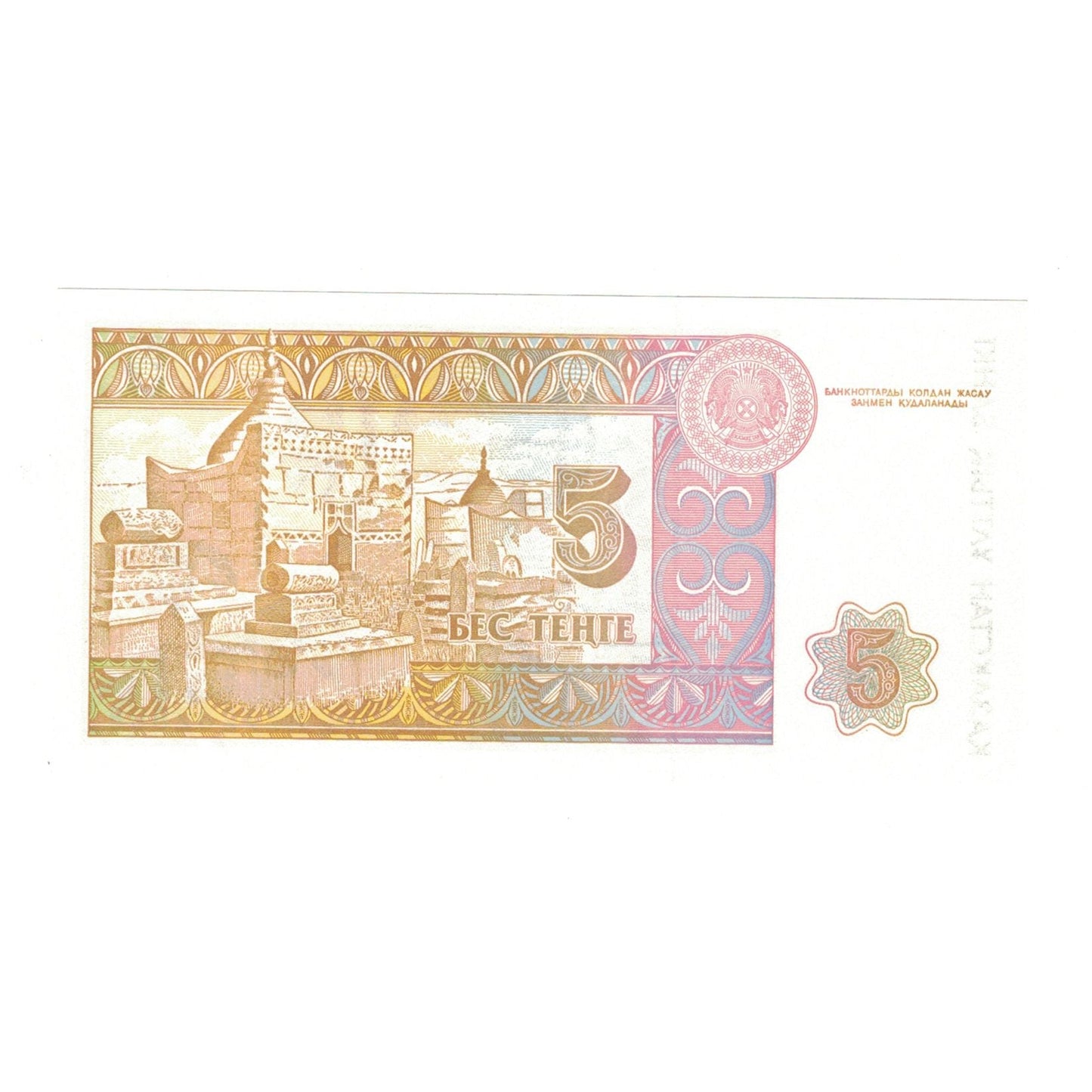 bankovka, 
  
  Kazachstan, 
  
  5 Tenge