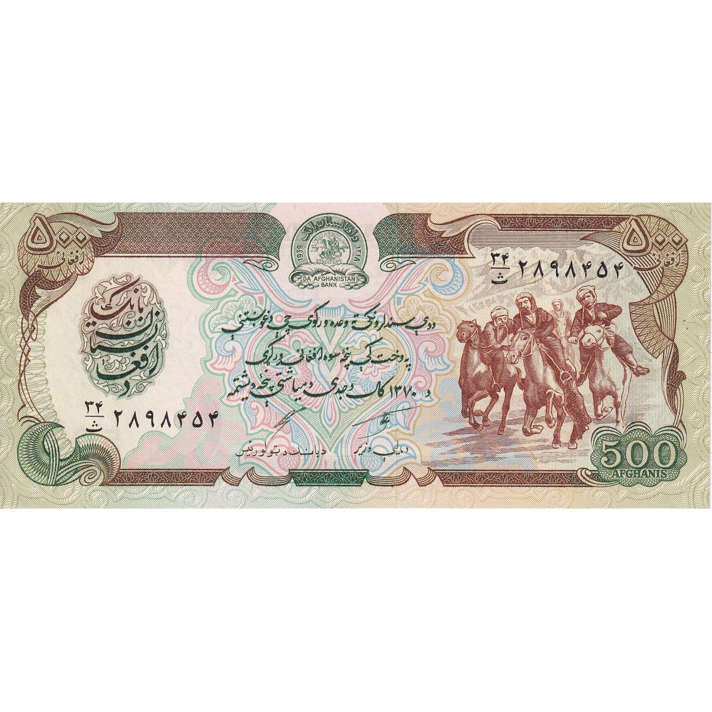 Afganistan, 
  
  500 Afgancov, 
  
  SH1370 (1991)