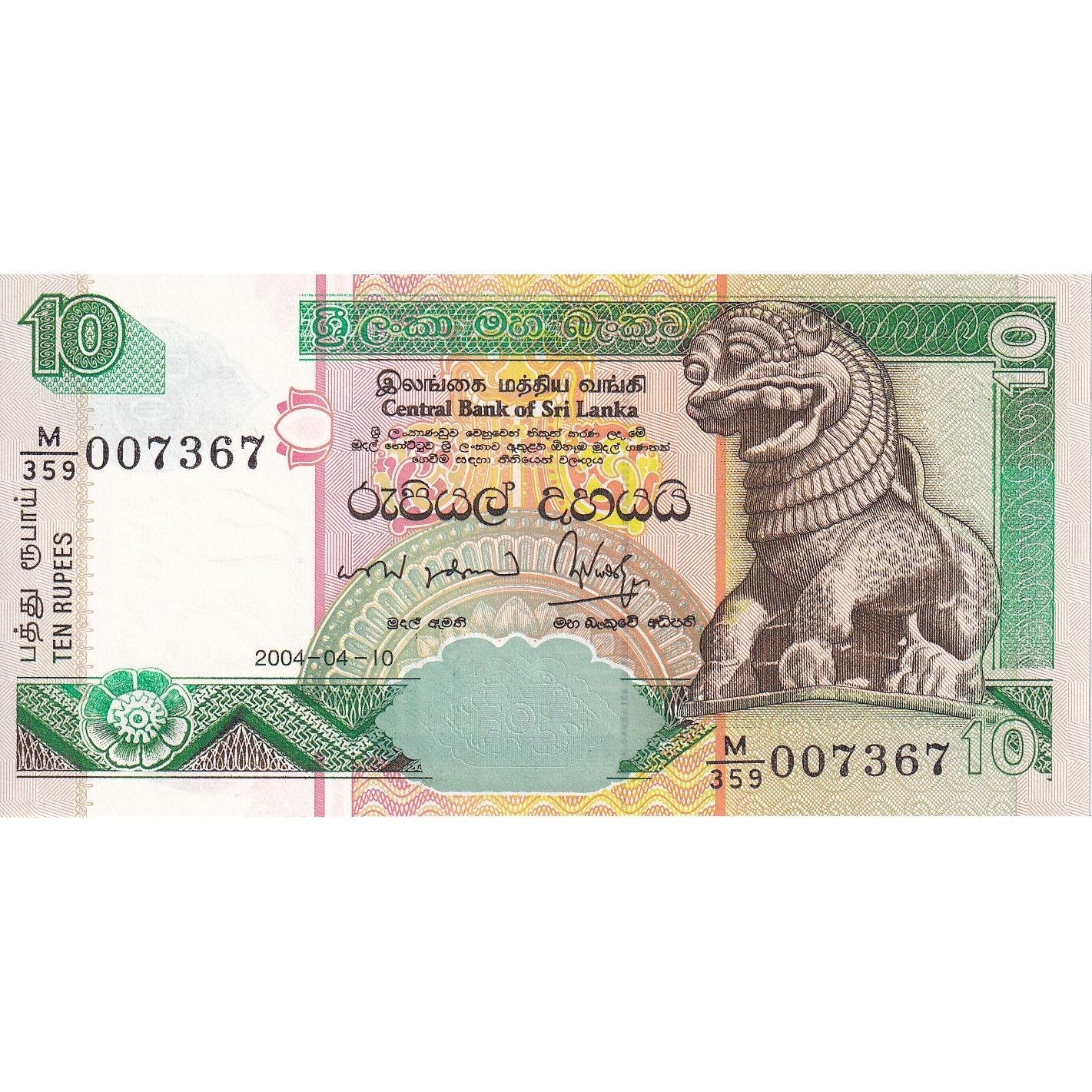 Srí Lanka, 
  
  10 rupií, 
  
  2004