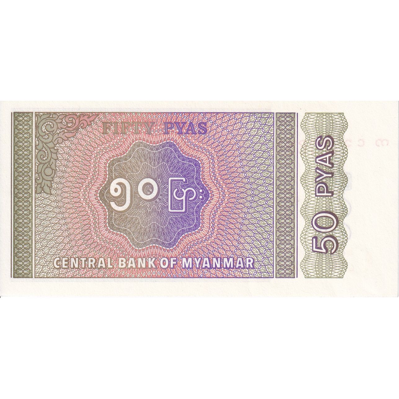 Mjanmarsko, 
  
  50 Pyas, 
  
  Nedatované (1994)