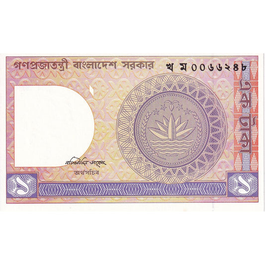 Bangladéš, 
  
  1 Taka, 
  
  Nedatované (1982)