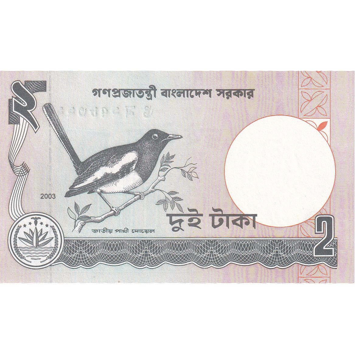 Bangladéš, 
  
  2 Taka, 
  
  Nedatované (1988)