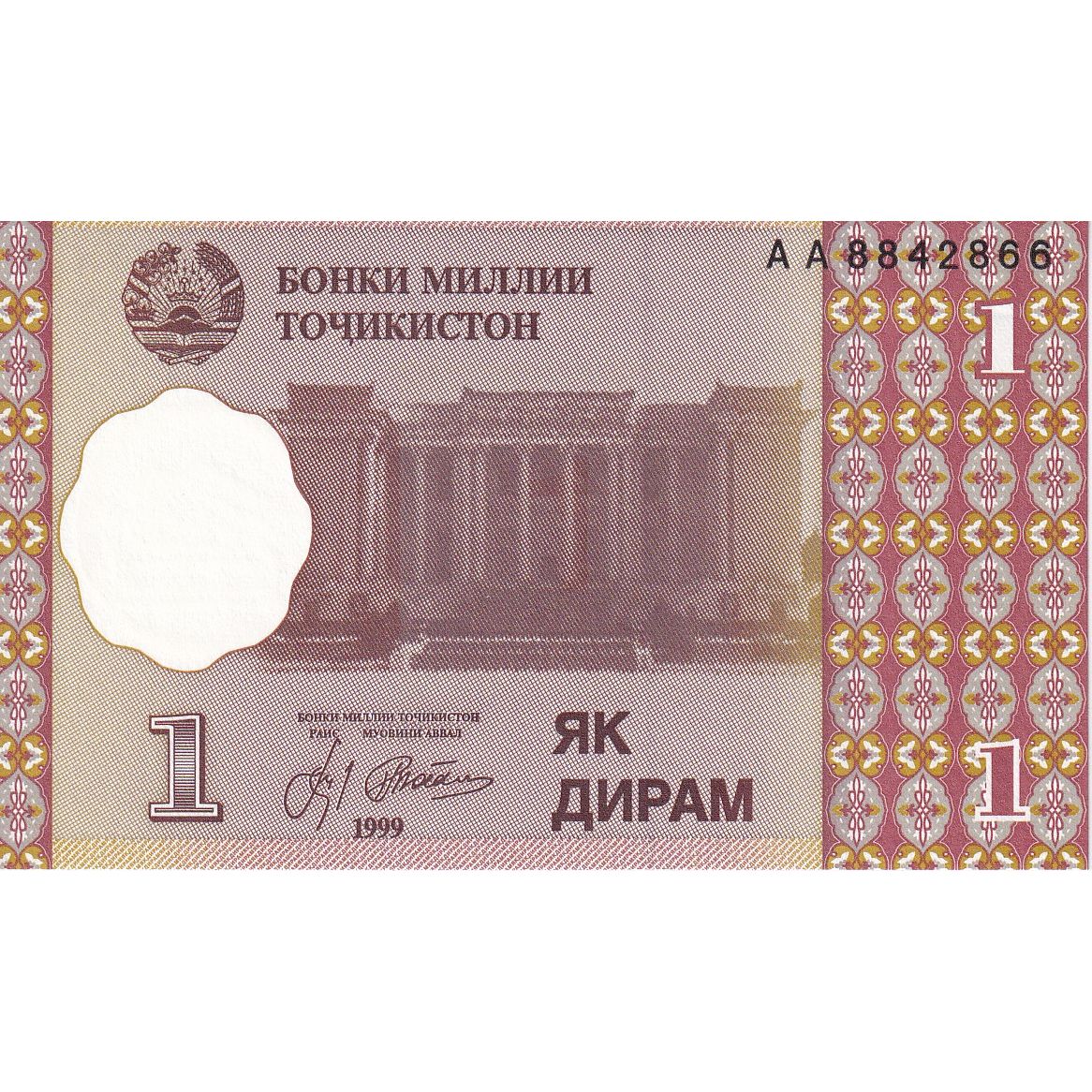 Tadžikistan, 
  
  1 diram, 
  
  1999