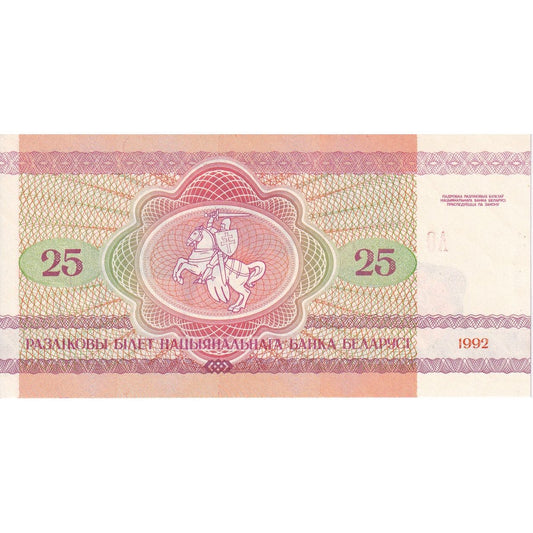 Bielorusko, 
  
  25 rubľov, 
  
  1992