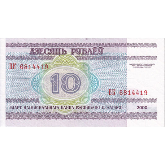 Bielorusko, 
  
  10 rubľov, 
  
  2000