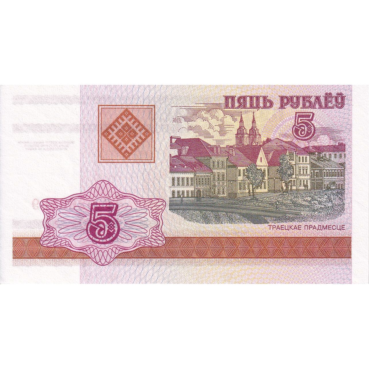 Bielorusko, 
  
  5 rubľov, 
  
  2000