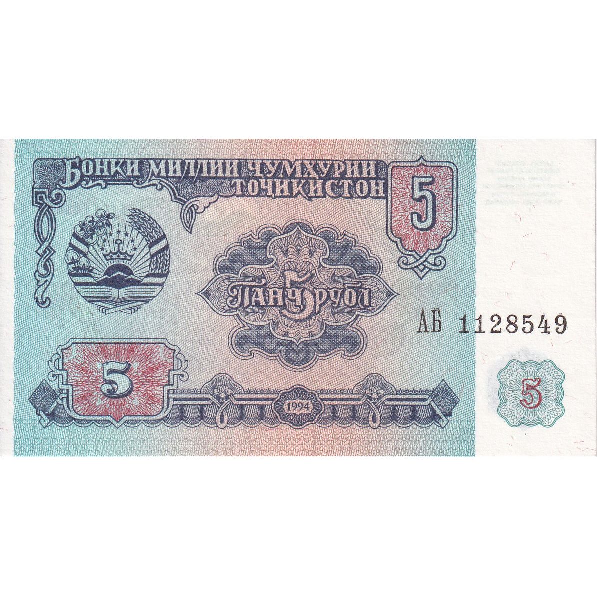 Tadžikistan, 
  
  5 rubľov, 
  
  1994