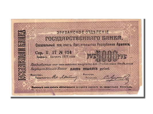 bankovka, 
  
  Arménsko, 
  
  5000 rubľov