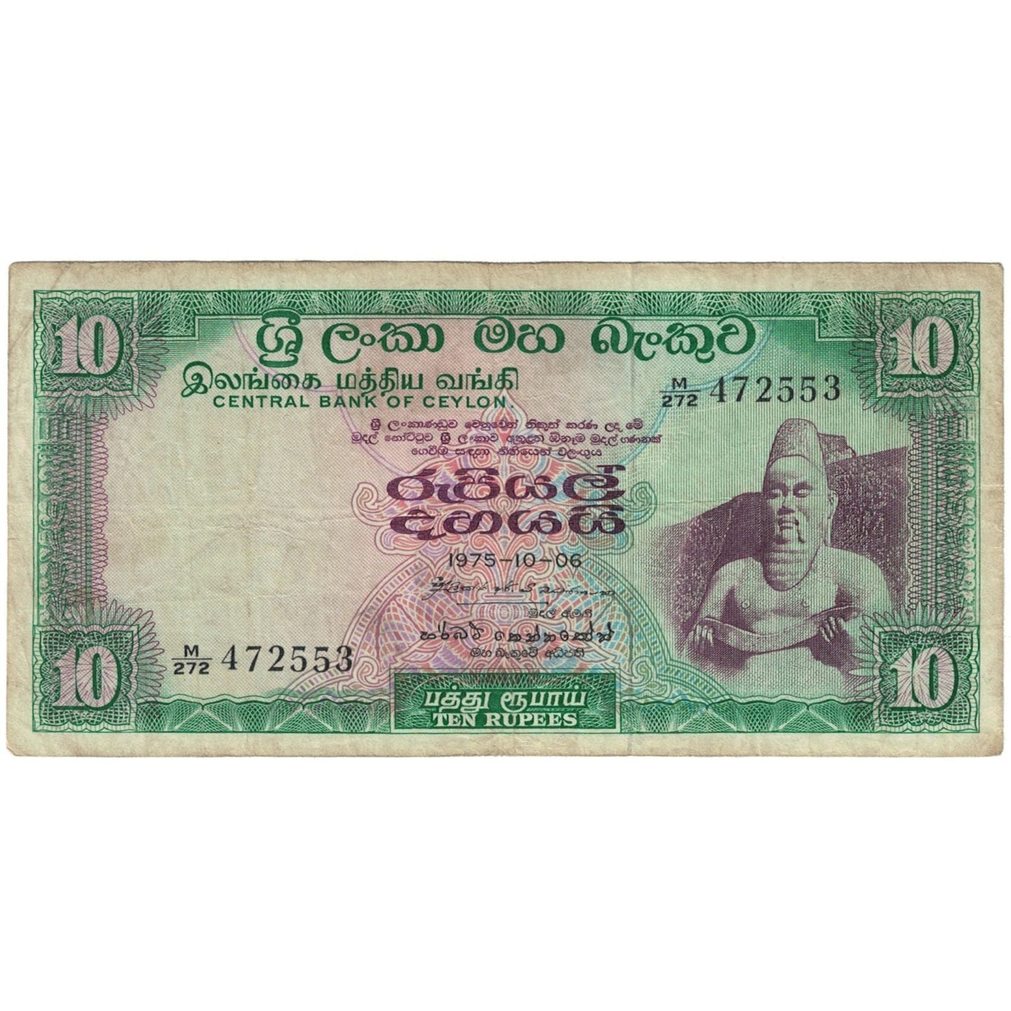 bankovka, 
  
  Ceylon, 
  
  10 rupií