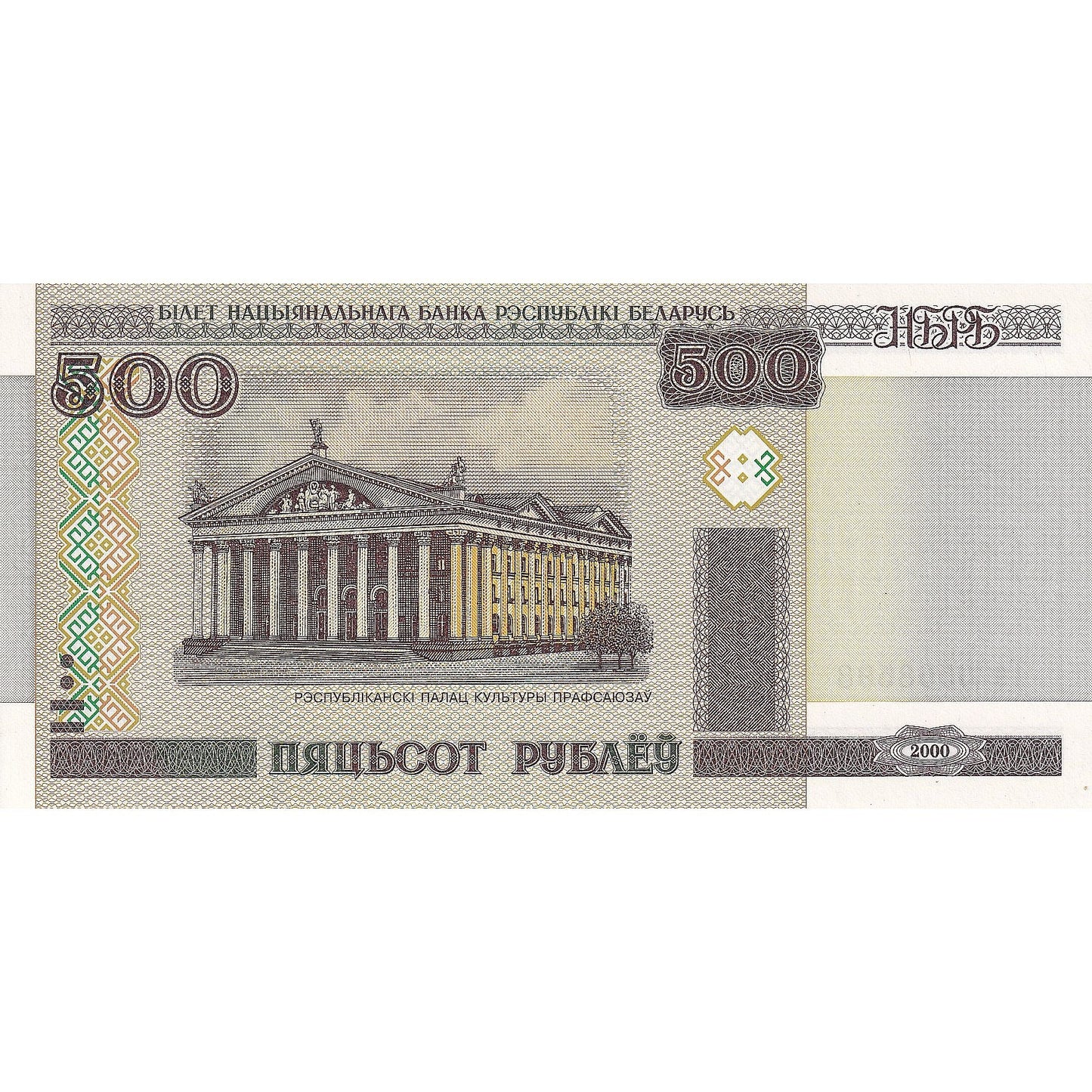 bankovka, 
  
  Bielorusko, 
  
  500 rubľov