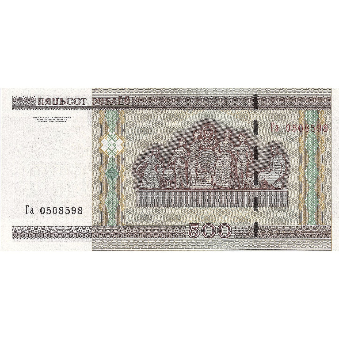 bankovka, 
  
  Bielorusko, 
  
  500 rubľov