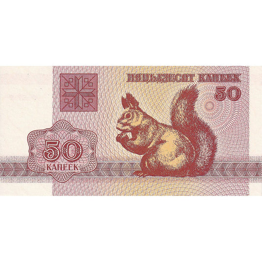 Bielorusko, 
  
  50 Kapeek, 
  
  1995