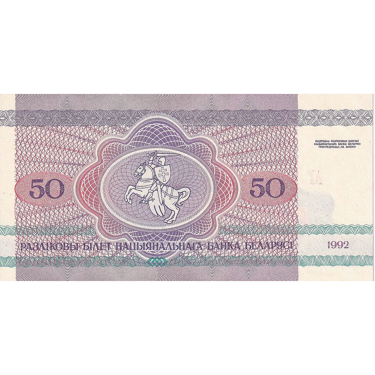 Bielorusko, 
  
  50 rubľov, 
  
  1992-1996