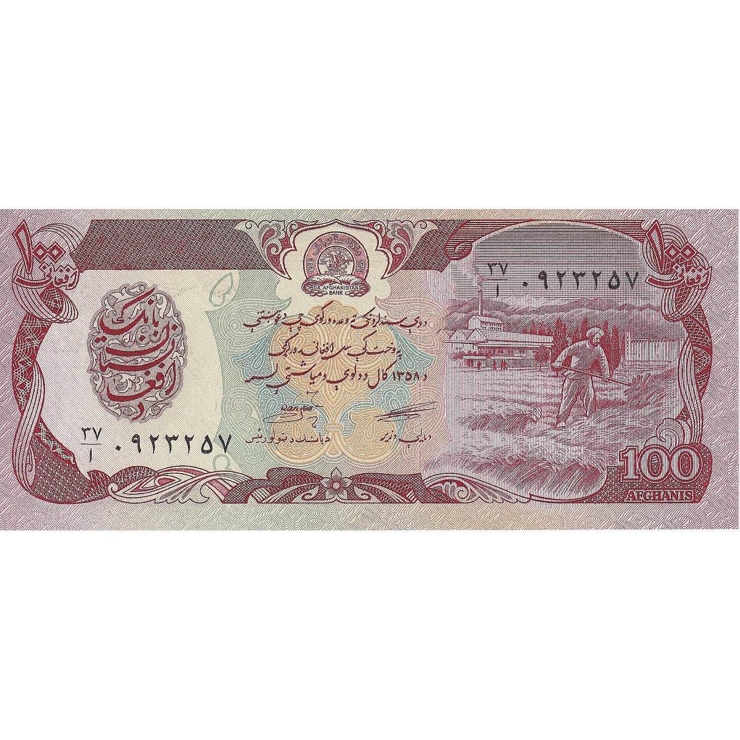 Afganistan, 
  
  100 Afgancov, 
  
  KM: 58a