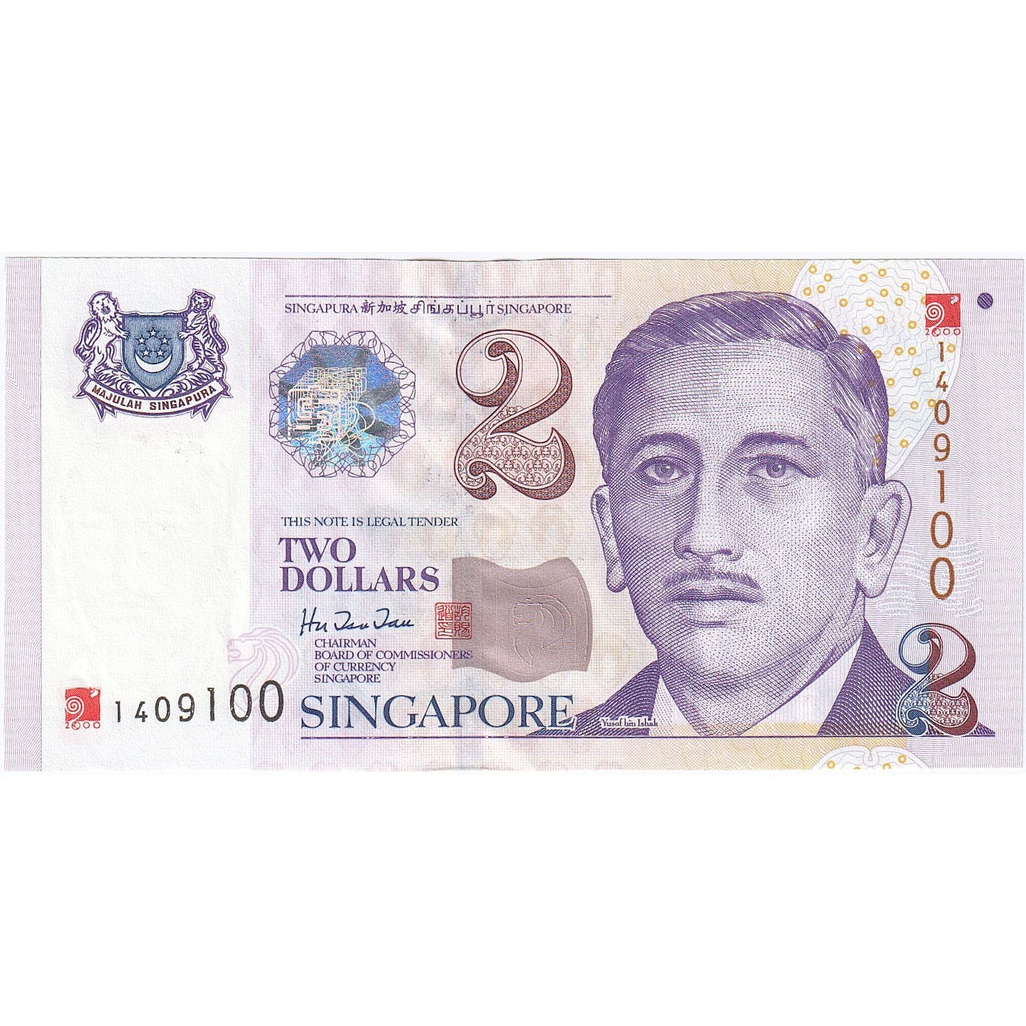 Singapur, 
  
  2 doláre, 
  
  Nedatované (1999)