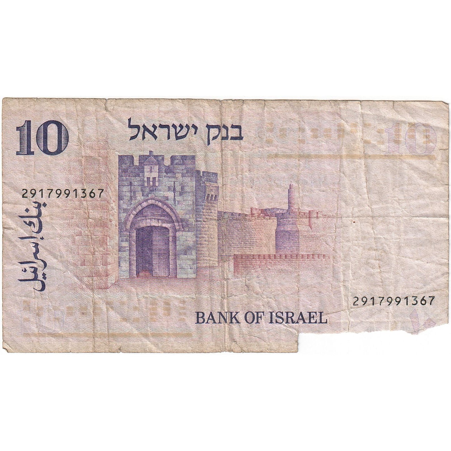 Izrael, 
  
  10 lirotov, 
  
  1978