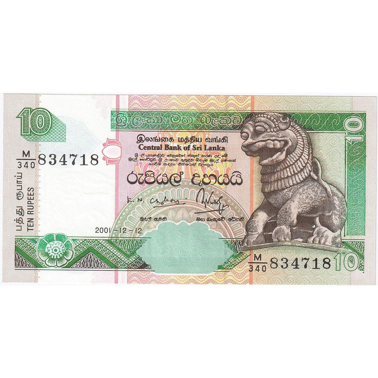 Srí Lanka, 
  
  10 rupií, 
  
  2001