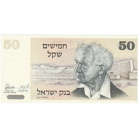 Izrael, 
  
  50 Sheqalim, 
  
  1978