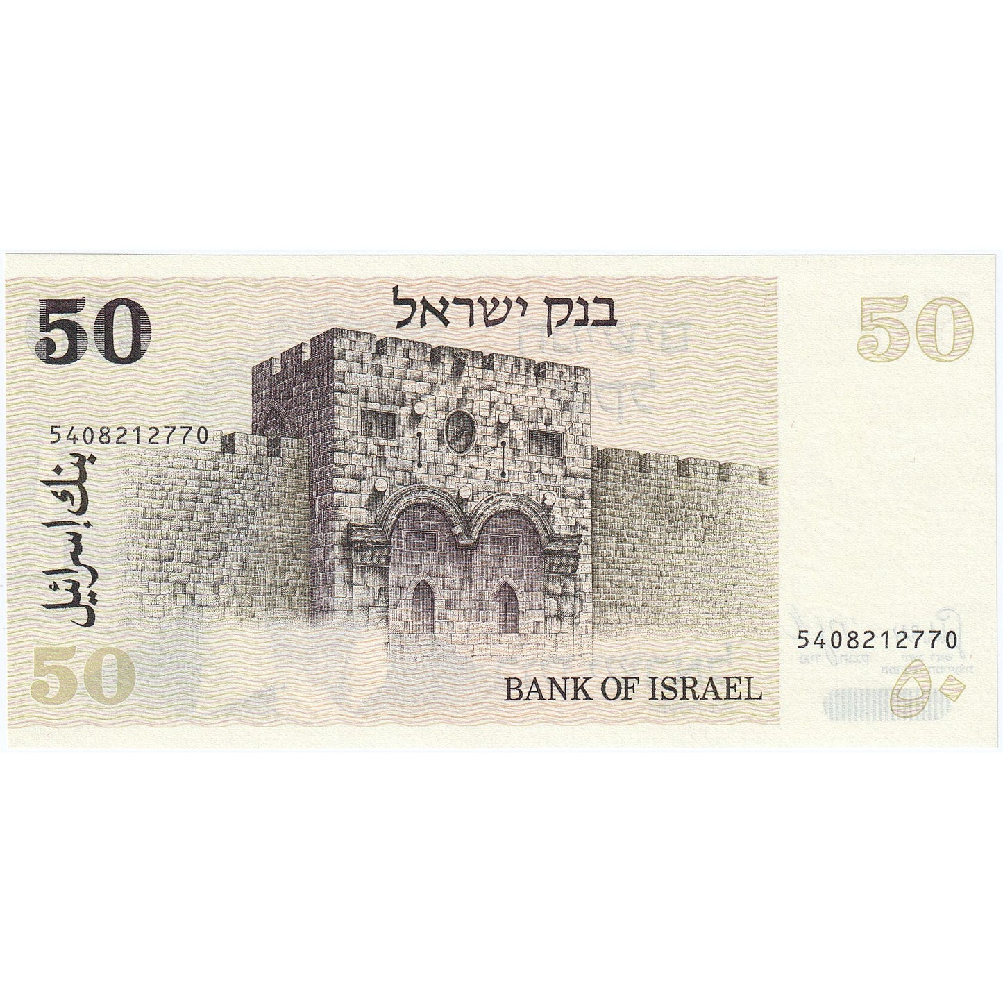 Izrael, 
  
  50 Sheqalim, 
  
  1978