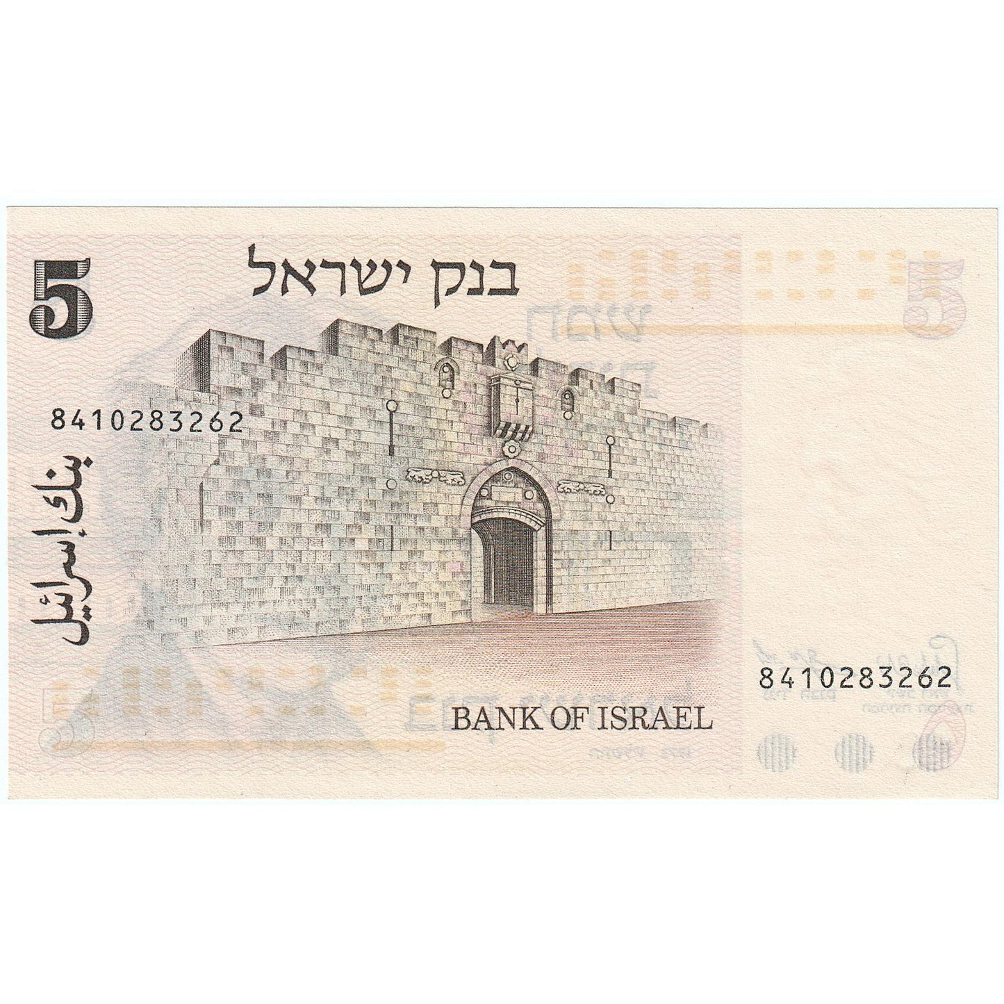 Izrael, 
  
  5 lirotov, 
  
  1973