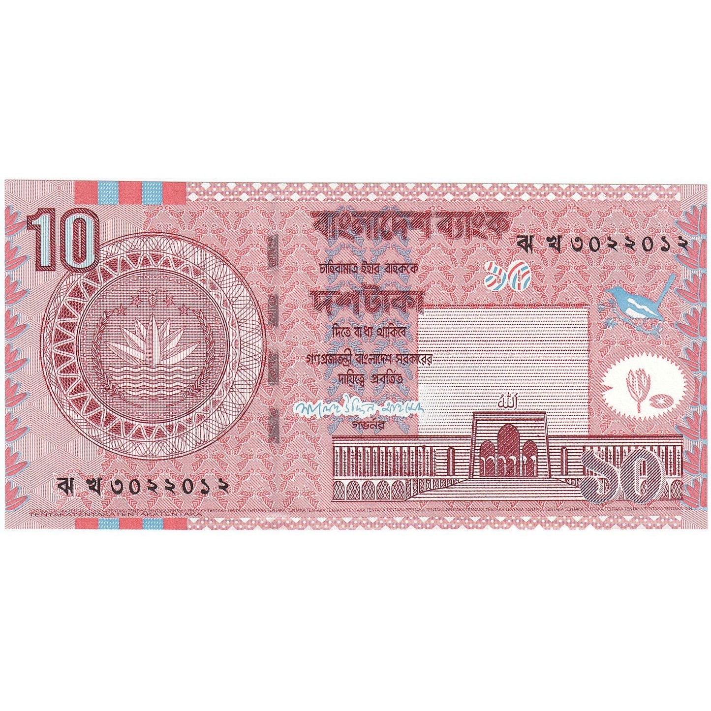 Bangladéš, 
  
  10 Taka, 
  
  2006