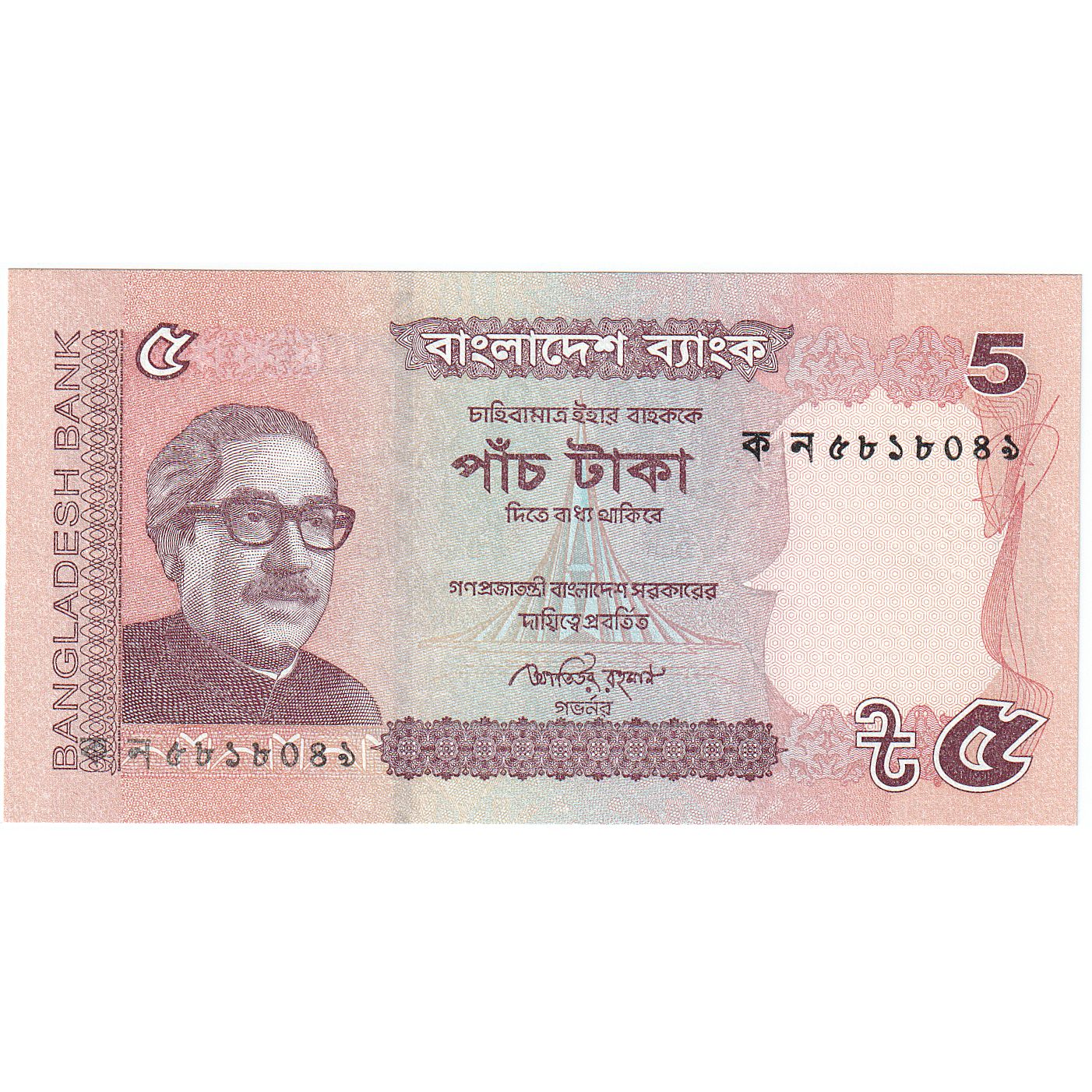 Bangladéš, 
  
  5 Taka, 
  
  2011