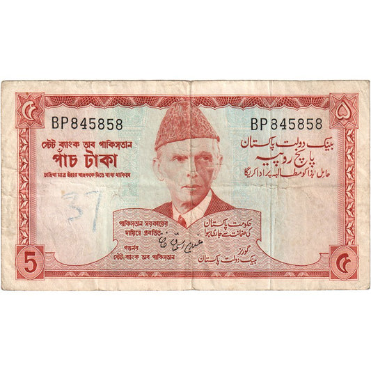 Pakistan, 
  
  5 rupií, 
  
  ND (1972-1978)