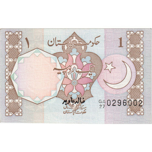 Pakistan, 
  
  1 rupia, 
  
  KM: 27b