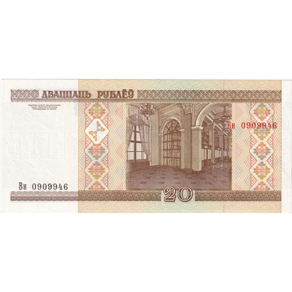 Bielorusko, 
  
  20 rubľov, 
  
  2000