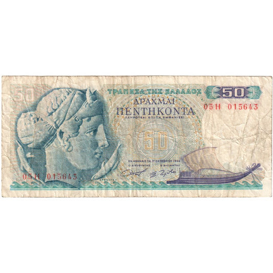 Grécko, 
  
  50 drachmai, 
  
  1964-10-01