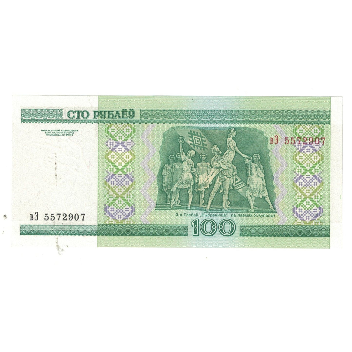 bankovka, 
  
  Bielorusko, 
  
  100 rubľov