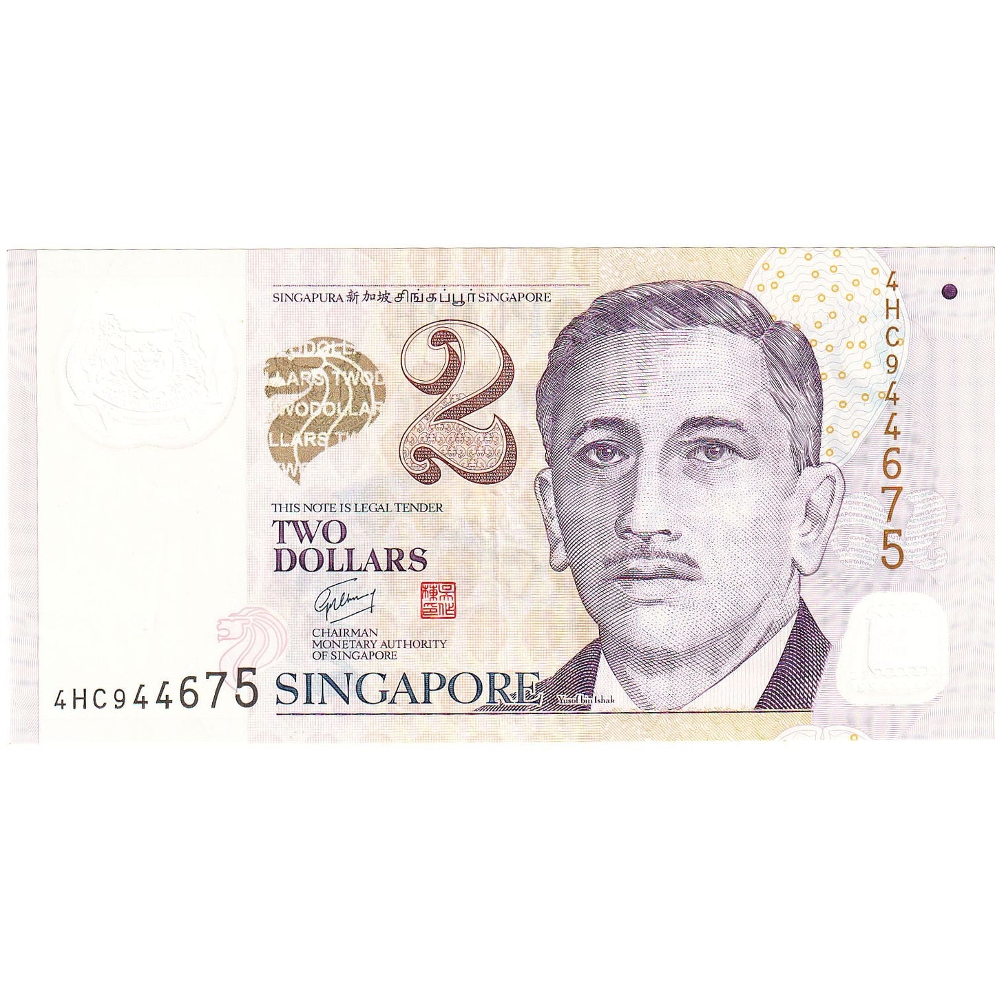 Singapur, 
  
  2 doláre, 
  
  2005