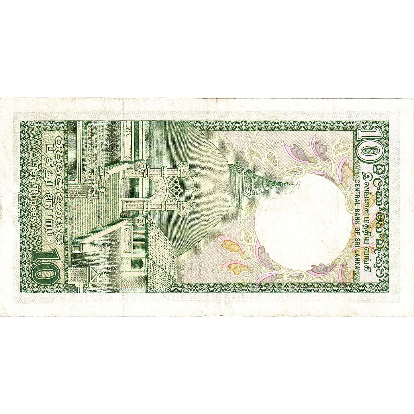 Srí Lanka, 
  
  10 rupií, 
  
  1987