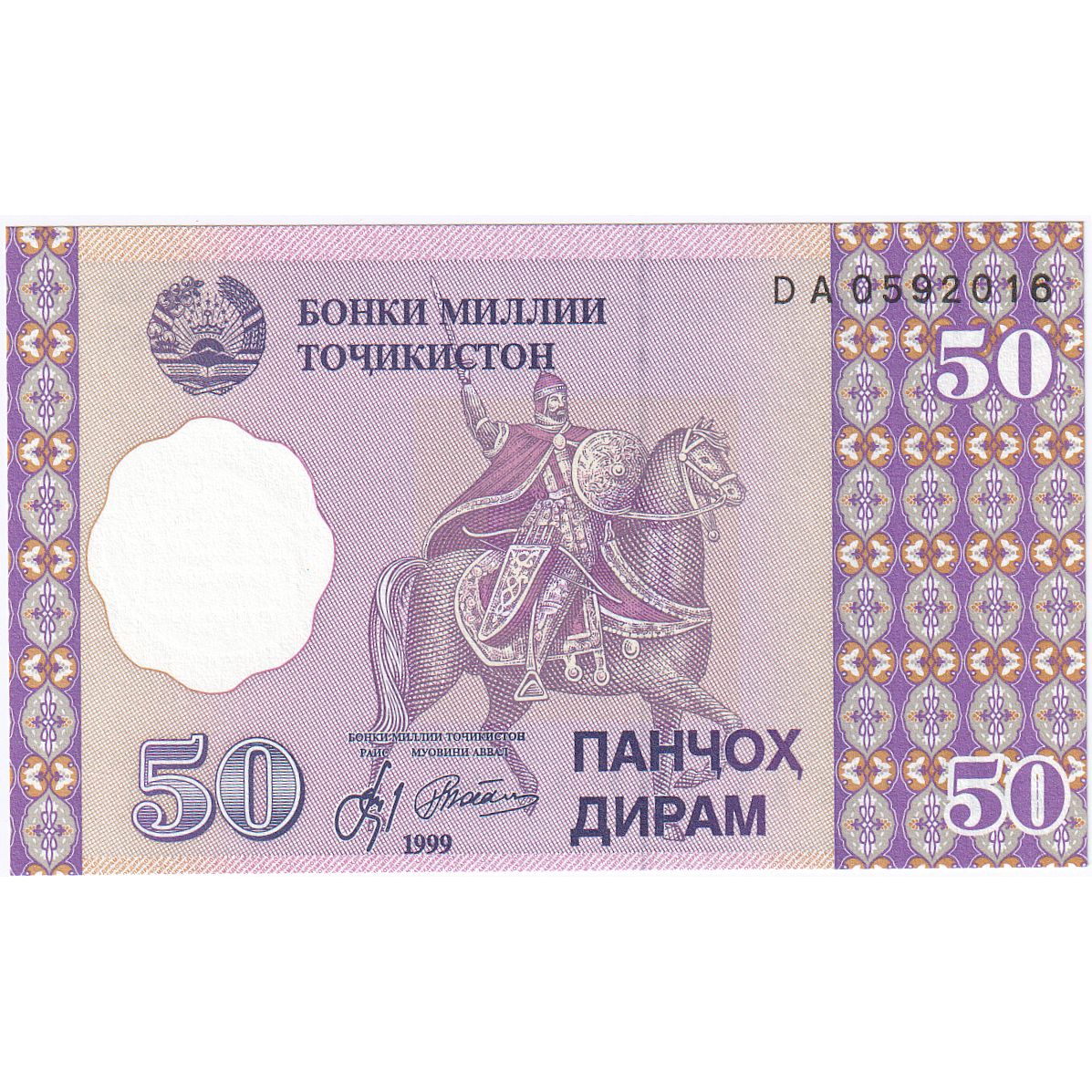 Tadžikistan, 
  
  50 diramov, 
  
  1999