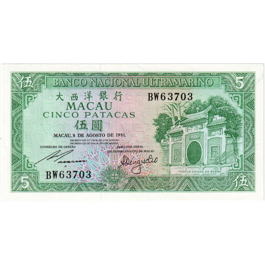 Macao, 
  
  5 patacas, 
  
  1981