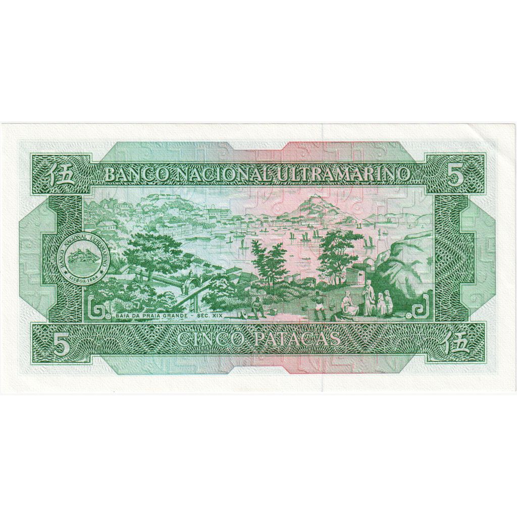 Macao, 
  
  5 patacas, 
  
  1981