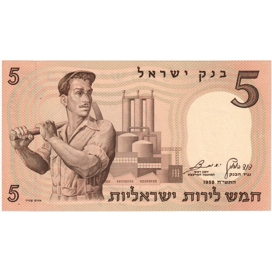 Izrael, 
  
  5 lirotov, 
  
  1958