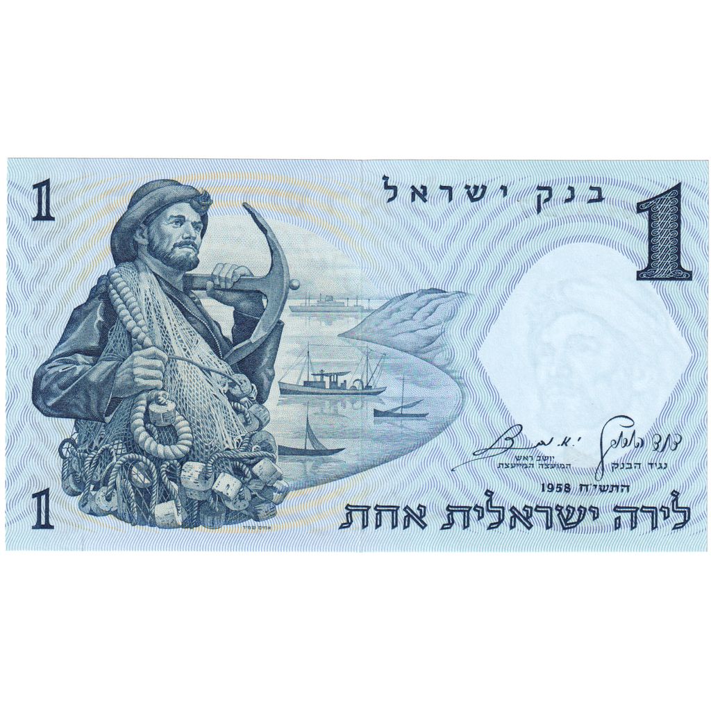 Izrael, 
  
  1 líra, 
  
  1958