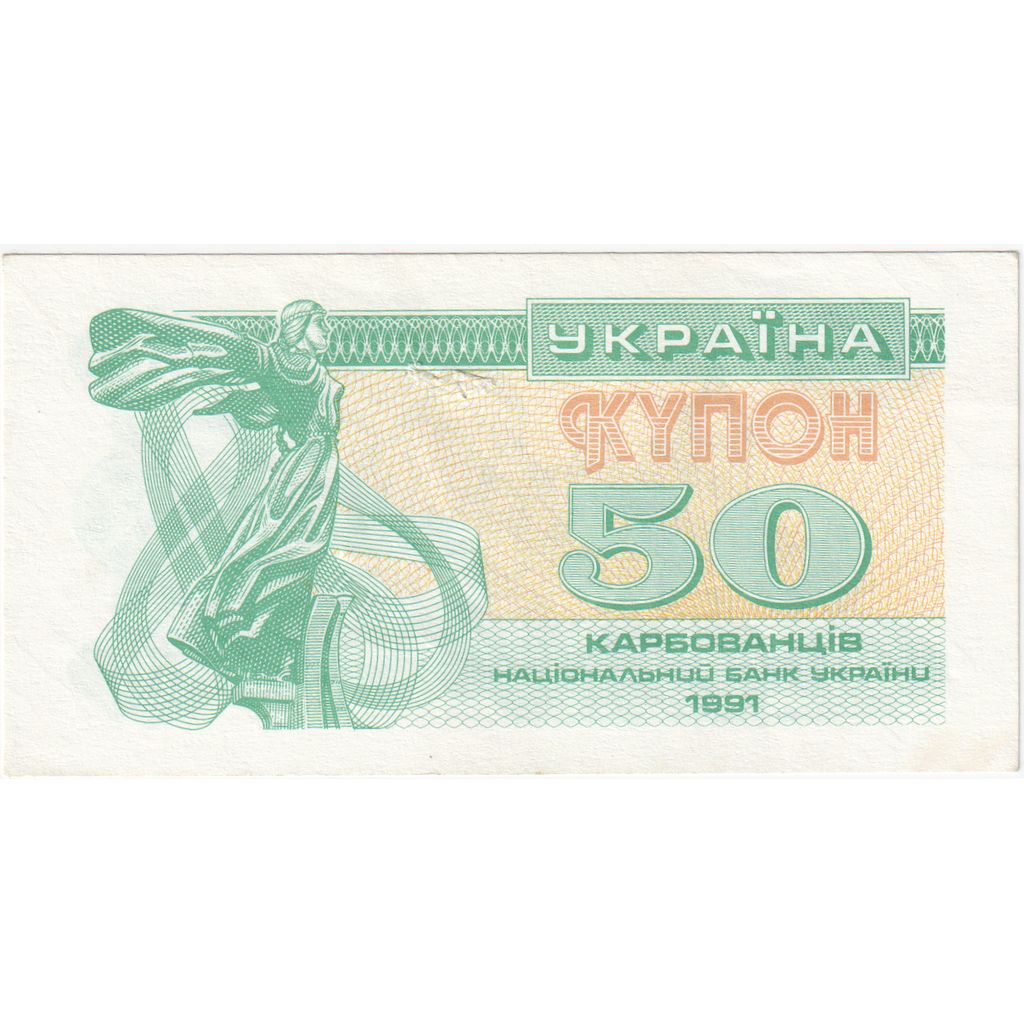 Ukrajina, 
  
  50 Karbovantsiv, 
  
  1991