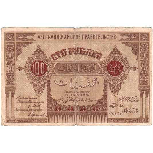 Azerbajdžan, 
  
  100 rubľov, 
  
  1919