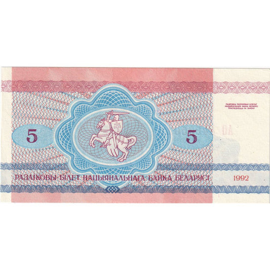 Bielorusko, 
  
  5 rubľov, 
  
  1992-1996