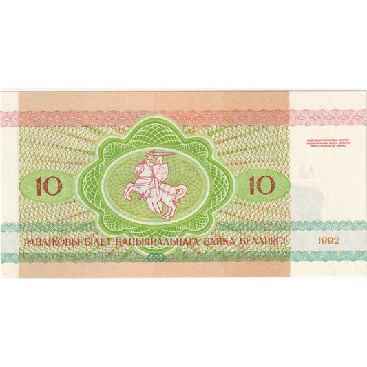 Bielorusko, 
  
  10 rubľov, 
  
  1992-1996